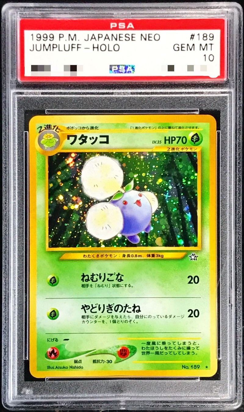 PSA10鑑定済〕ワタッコ LV.35【☆】{旧裏}