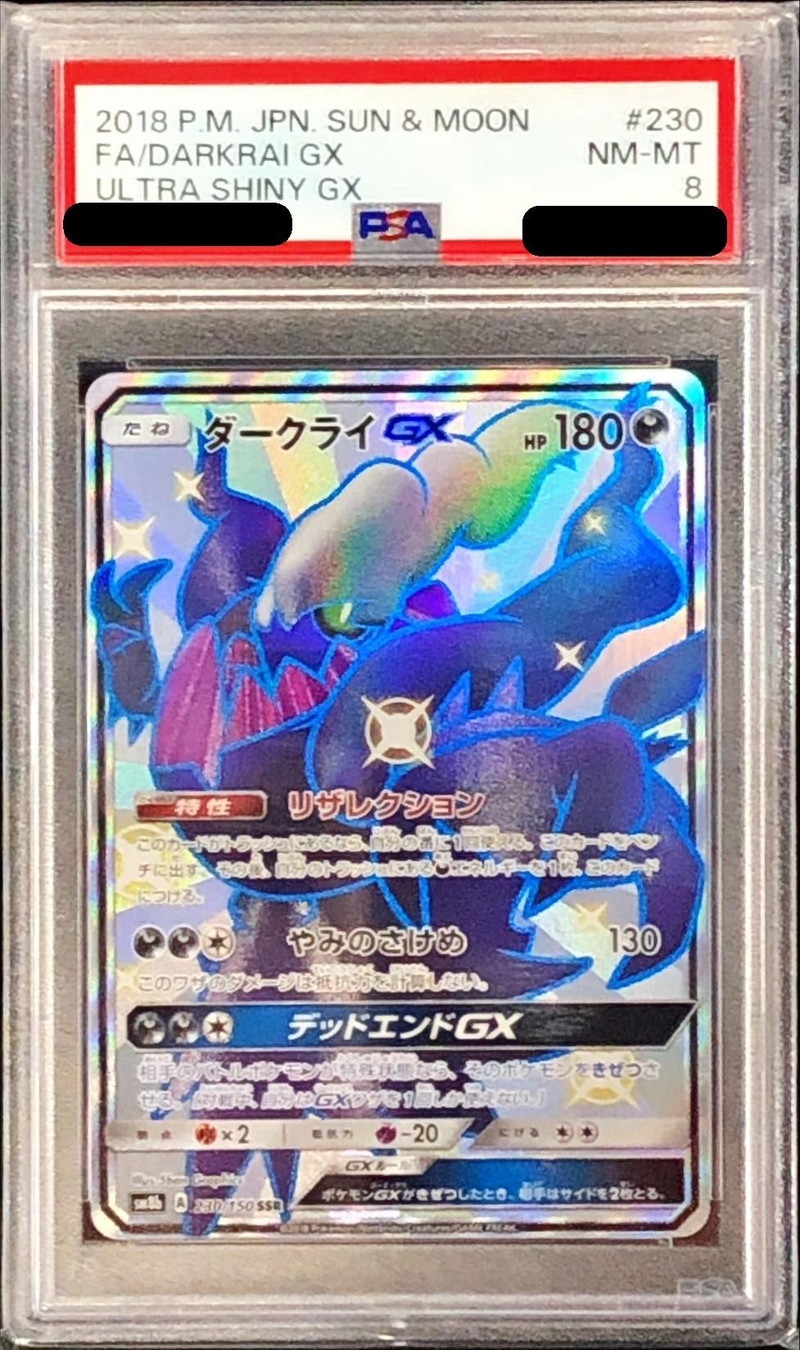 PSA8鑑定済〕ダークライGX【SSR】{230/150}