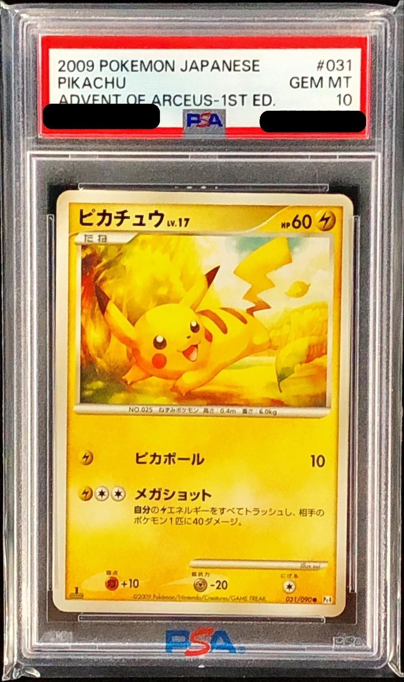 PSA10鑑定済〕ピカチュウ【○】{031/090}