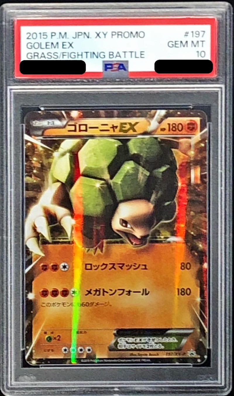 PSA10鑑定済〕ゴローニャEX【P】{197/XY-P}