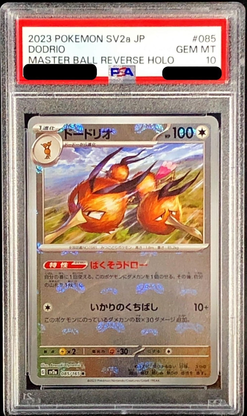 PSA10鑑定済〕ドードリオ(マスターボールミラー)【R】{085/165}