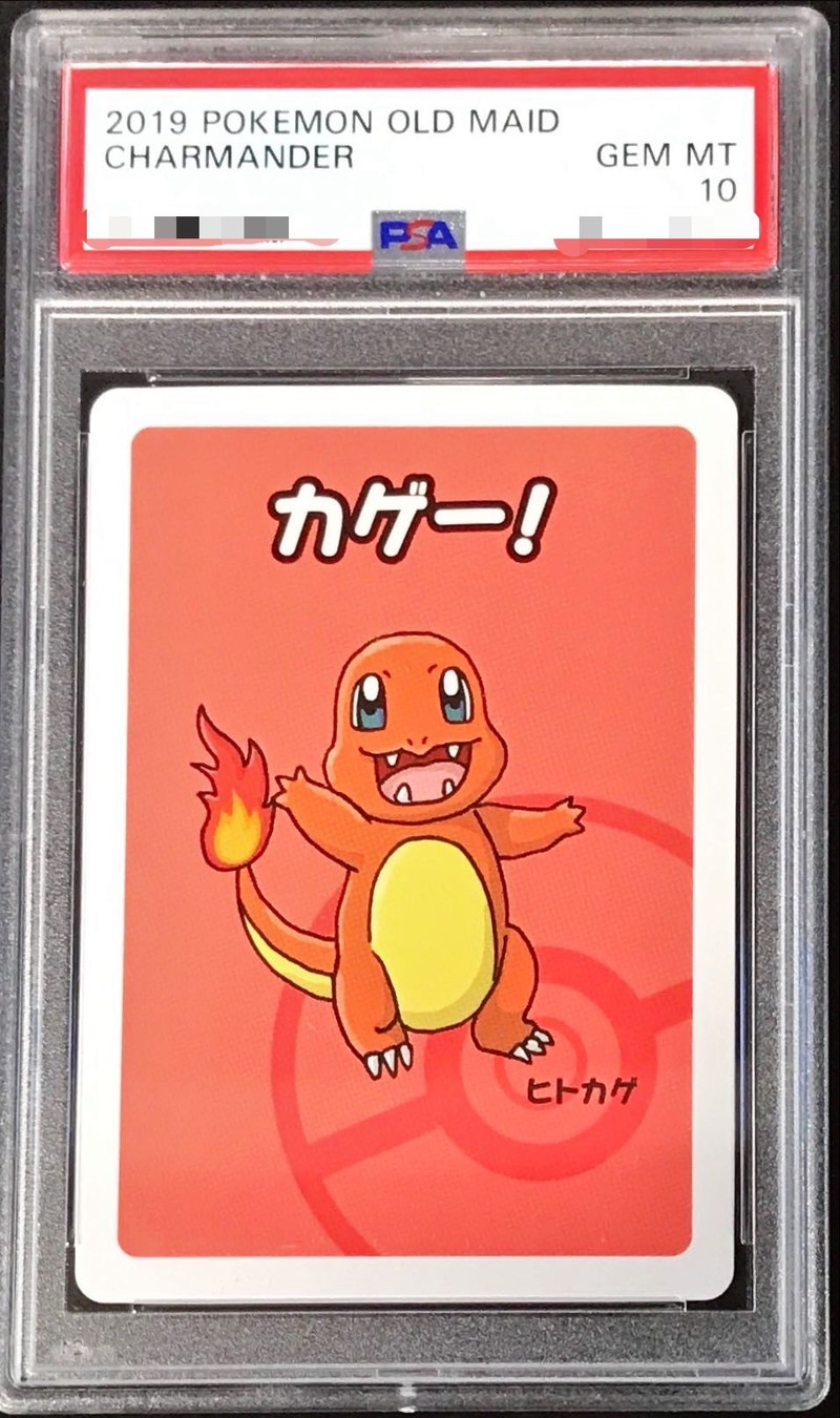 PSA10鑑定済〕ヒトカゲ(ポケモンババ抜き)【-】{-}