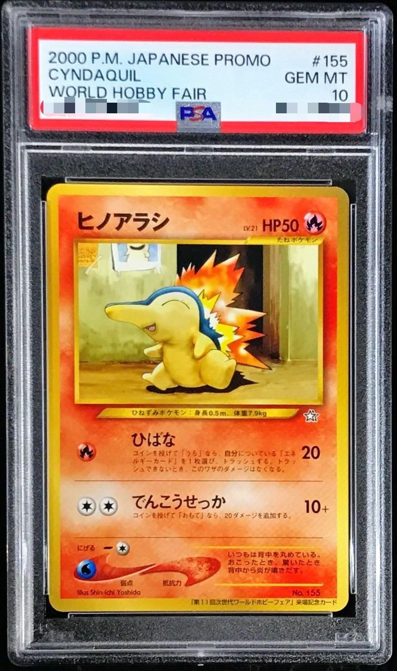 PSA10鑑定済〕ヒノアラシLV.21【-】{旧裏}