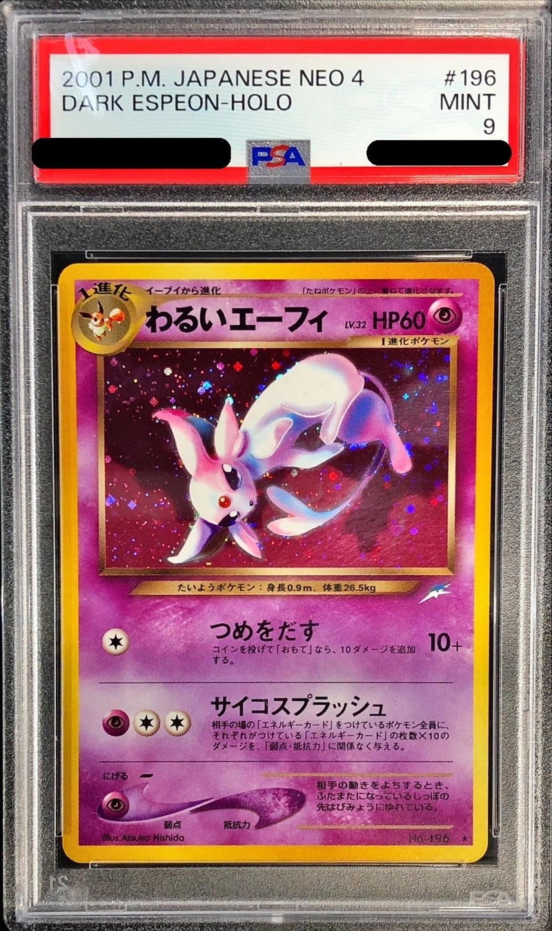 PSA9鑑定済〕わるいエーフィ LV.32【☆】{旧裏}