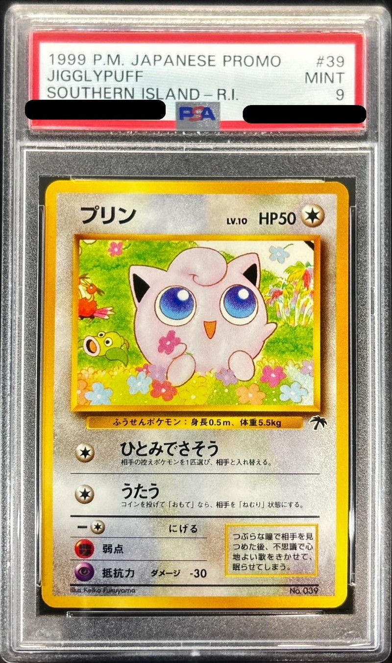 世界143枚 PSA9 プリン 旧裏 1997 39 35 世界143枚 PSA9 プリン 旧裏