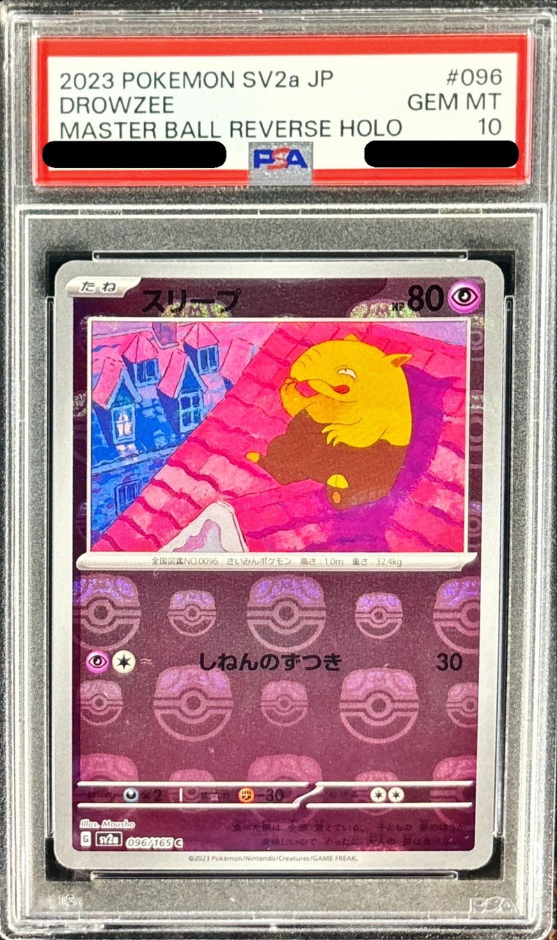 PSA10鑑定済〕スリープ(マスターボールミラー)【C】{096/165}