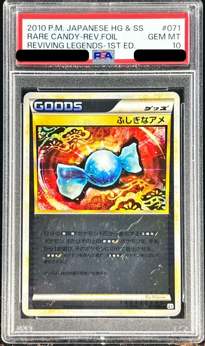 PSA10鑑定済〕ふしぎなアメ(LEGENDミラー)【U】{071/080}