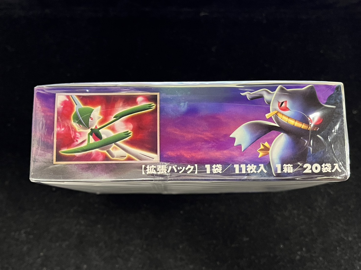 状態A-〕拡張パック第3弾 ひかる闇(DP3)【未開封BOX】{-}