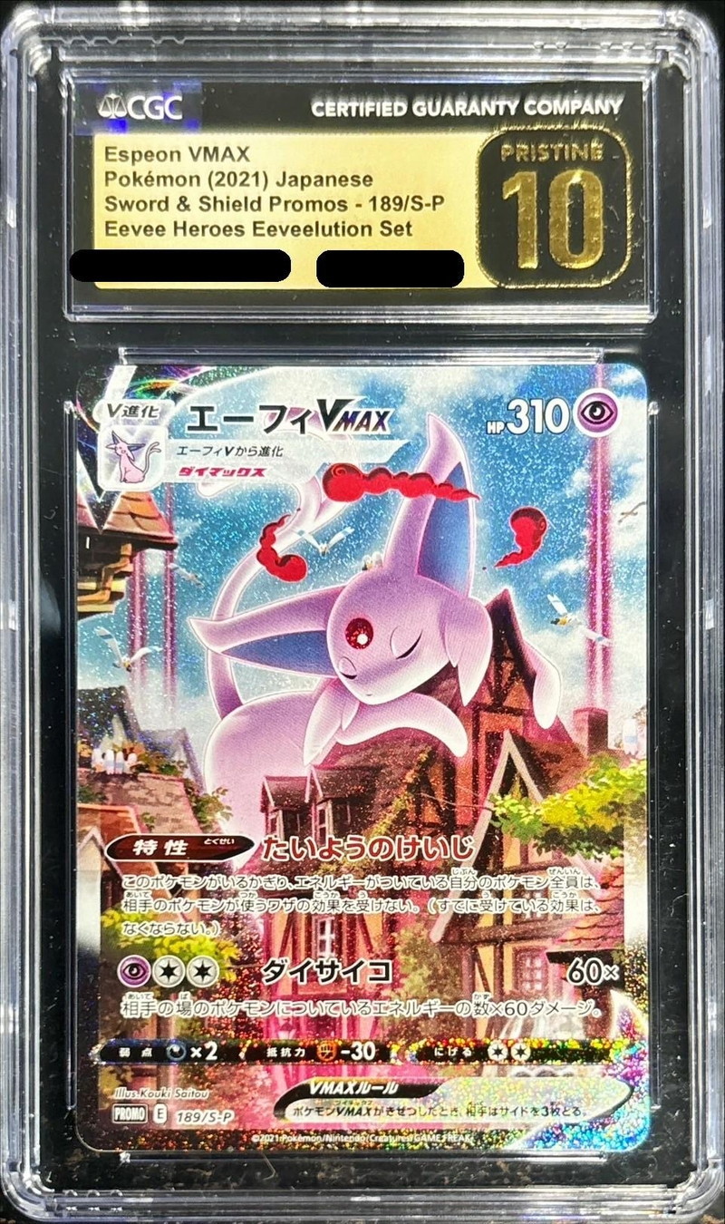 CGC10黒鑑定済〕エーフィVMAX(SA)【HR】{189/S-P}