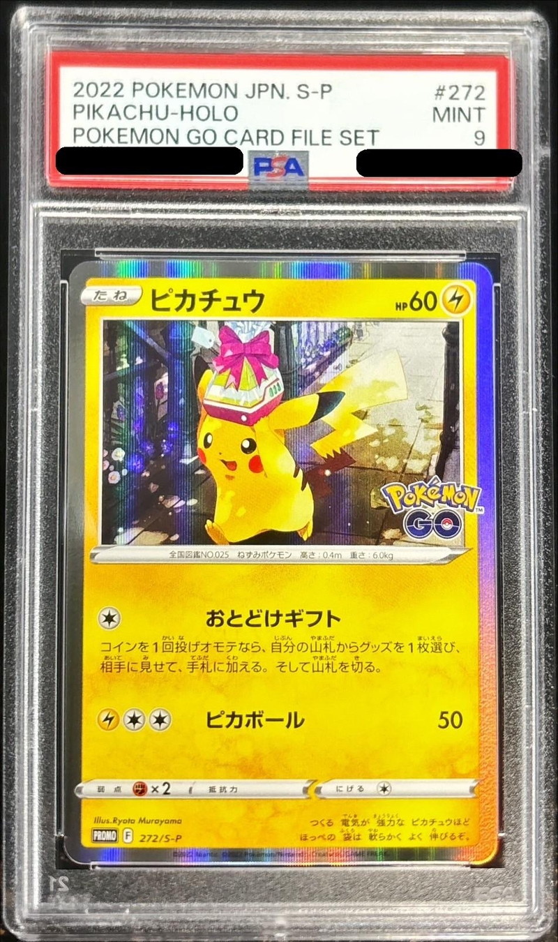 PSA9鑑定済〕ピカチュウ(R仕様)【P】{272/S-P}