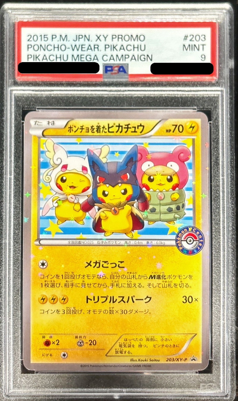 PSA9鑑定済〕ポンチョを着たピカチュウ【P】{203/XY-P}