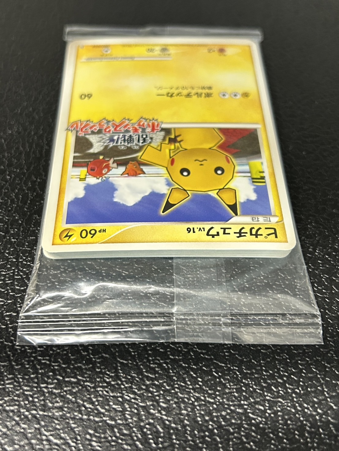 状態B〕ピカチュウ(未開封/乱戦！ポケモンスクランブル)【-】{007/016}