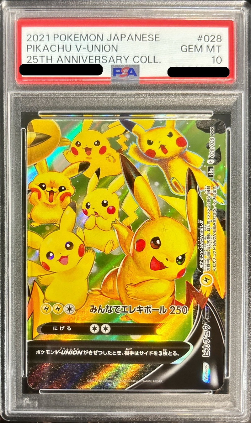 PSA10鑑定済〕ピカチュウV-UNION(25th/4枚セット)【RRR】{025/028~028/028}