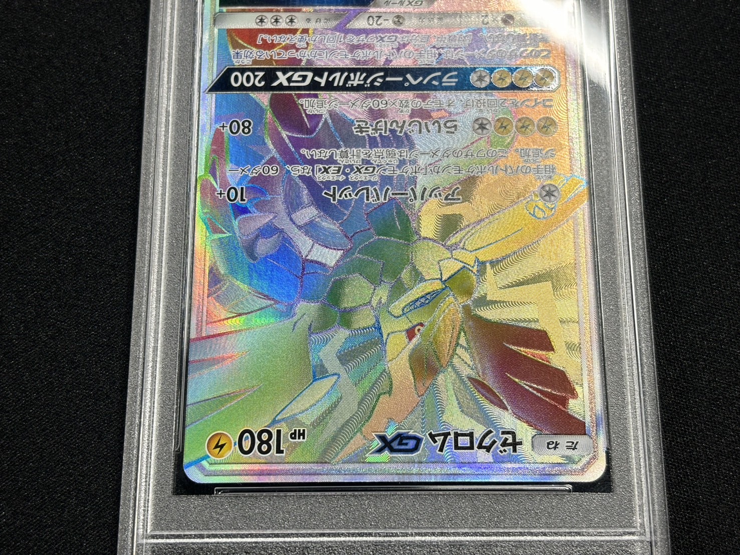 PSA10鑑定済〕ゼクロムGX(HR仕様)【P】{240/SM-P}