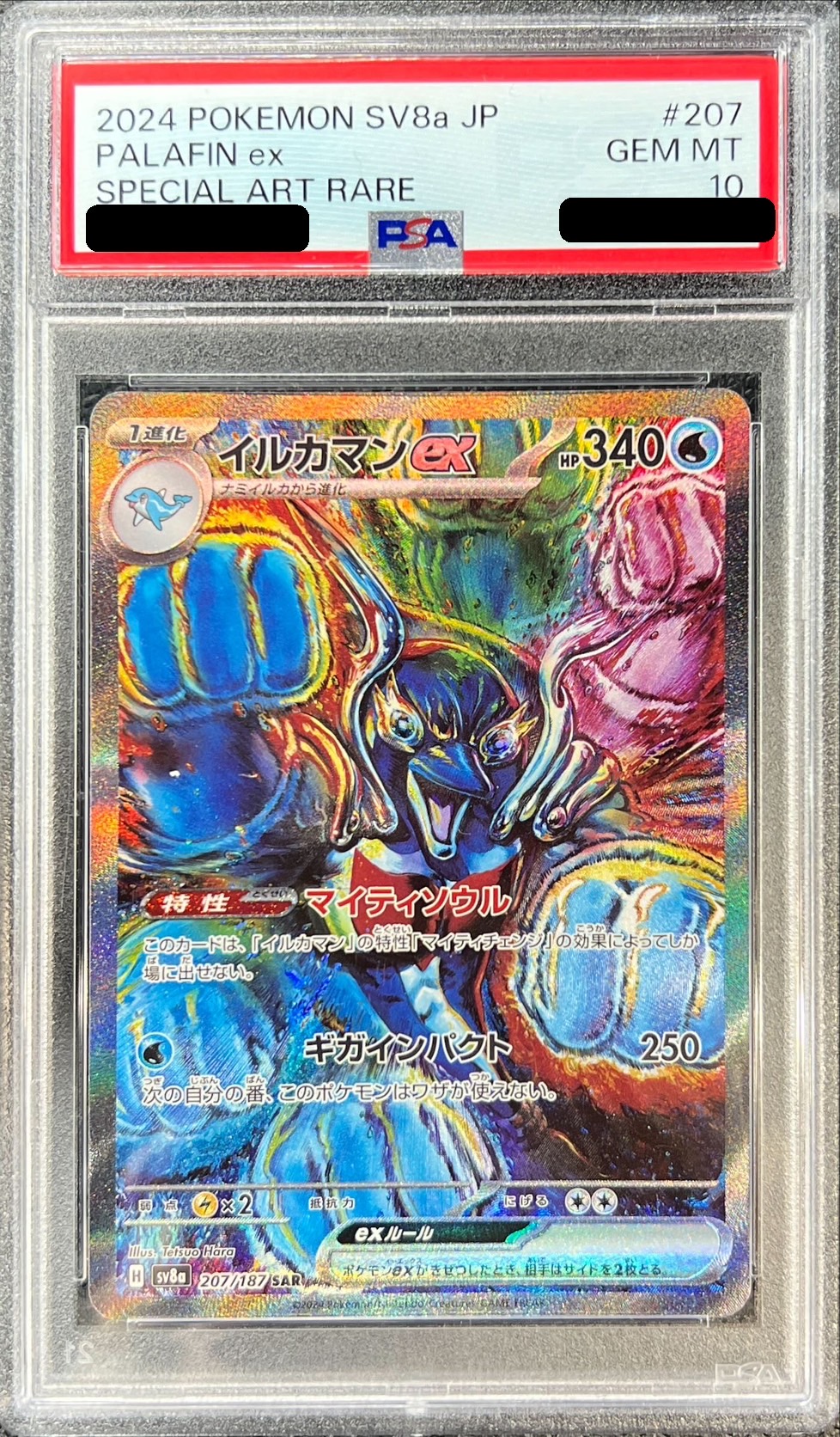 状態難/PSA10鑑定済〕イルカマンex【SAR】{207/187}