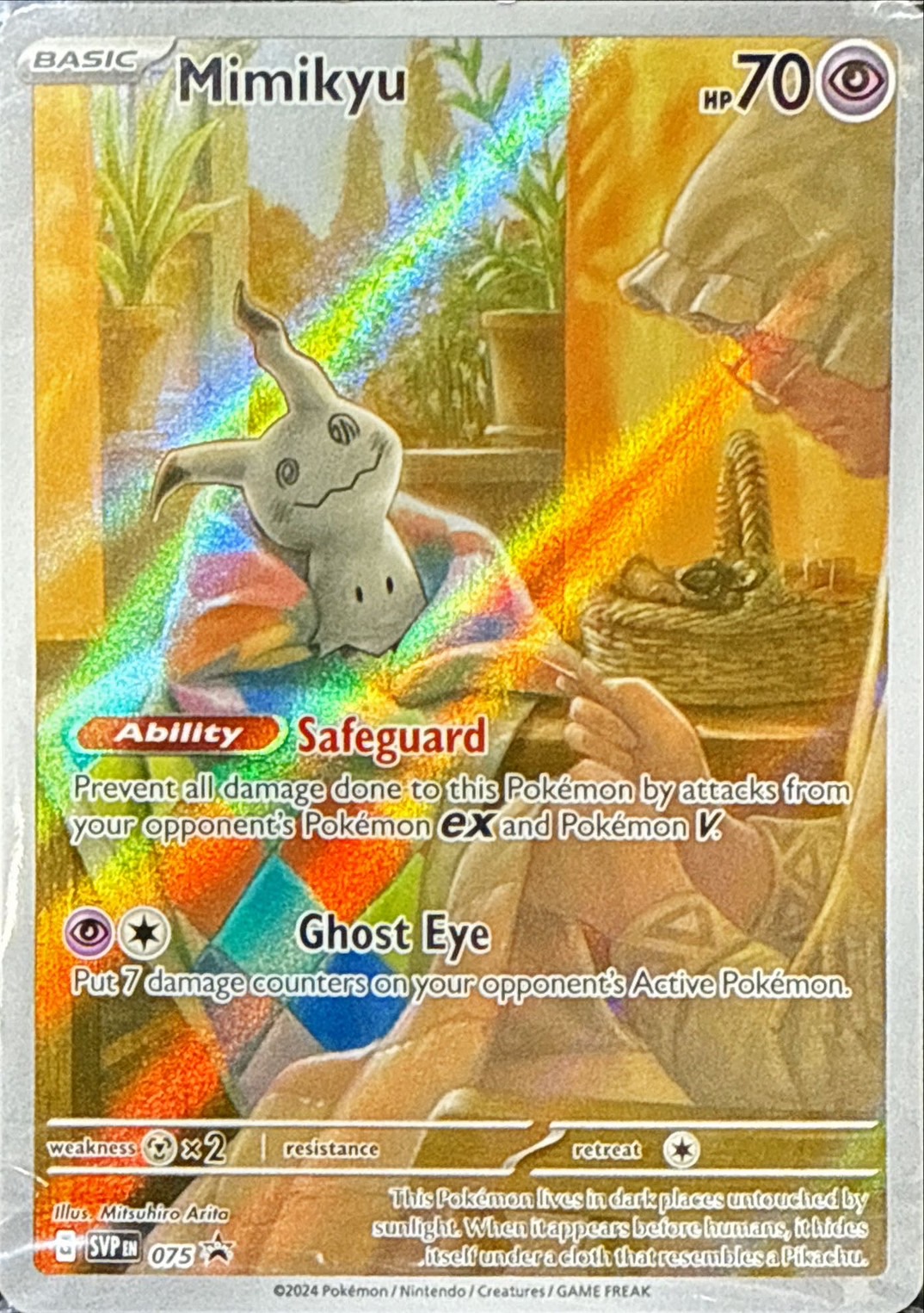 ミミッキュ(未開封/英語版)【P】{075}