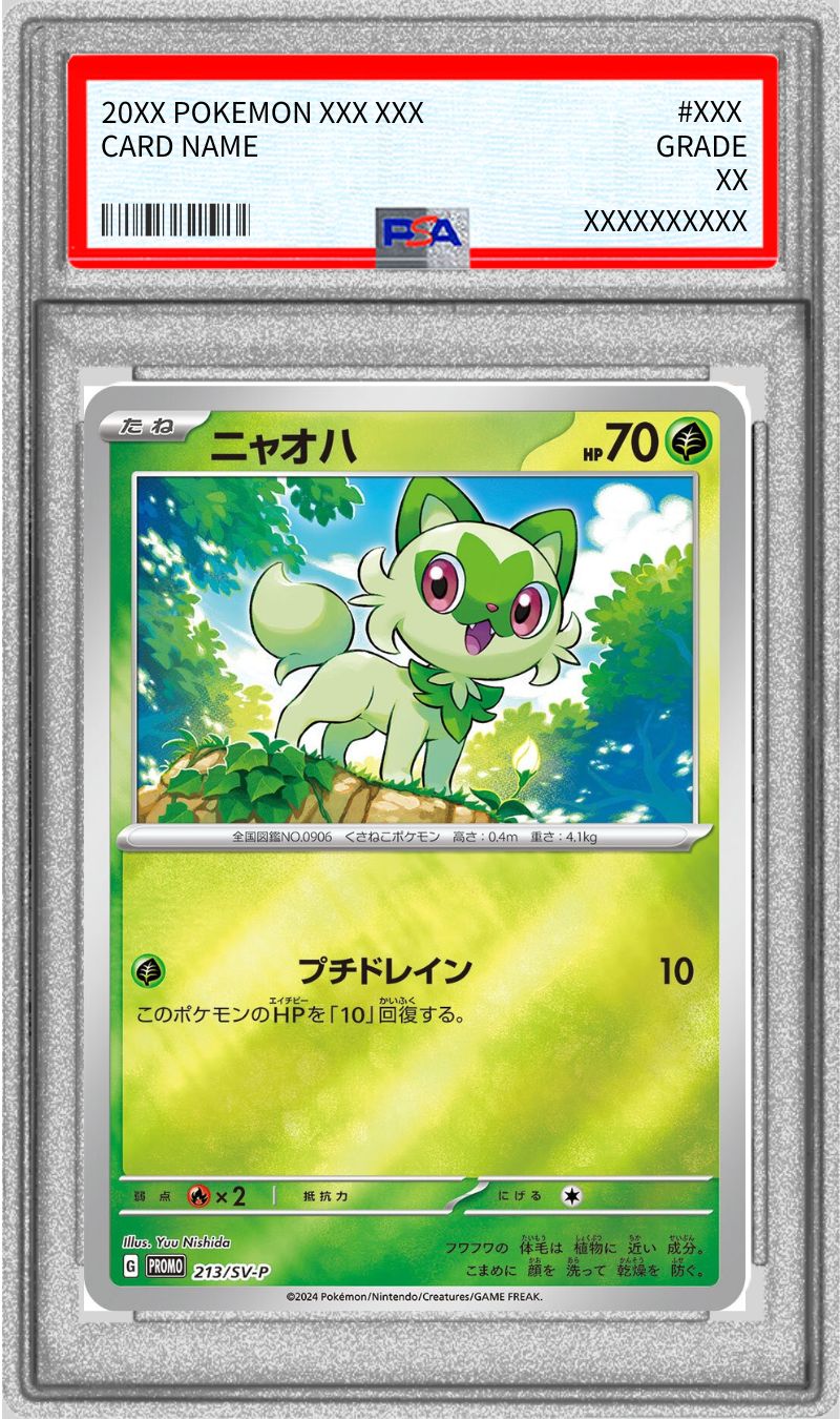 PSA10鑑定済〕ニャオハ【P】{213/SV-P}