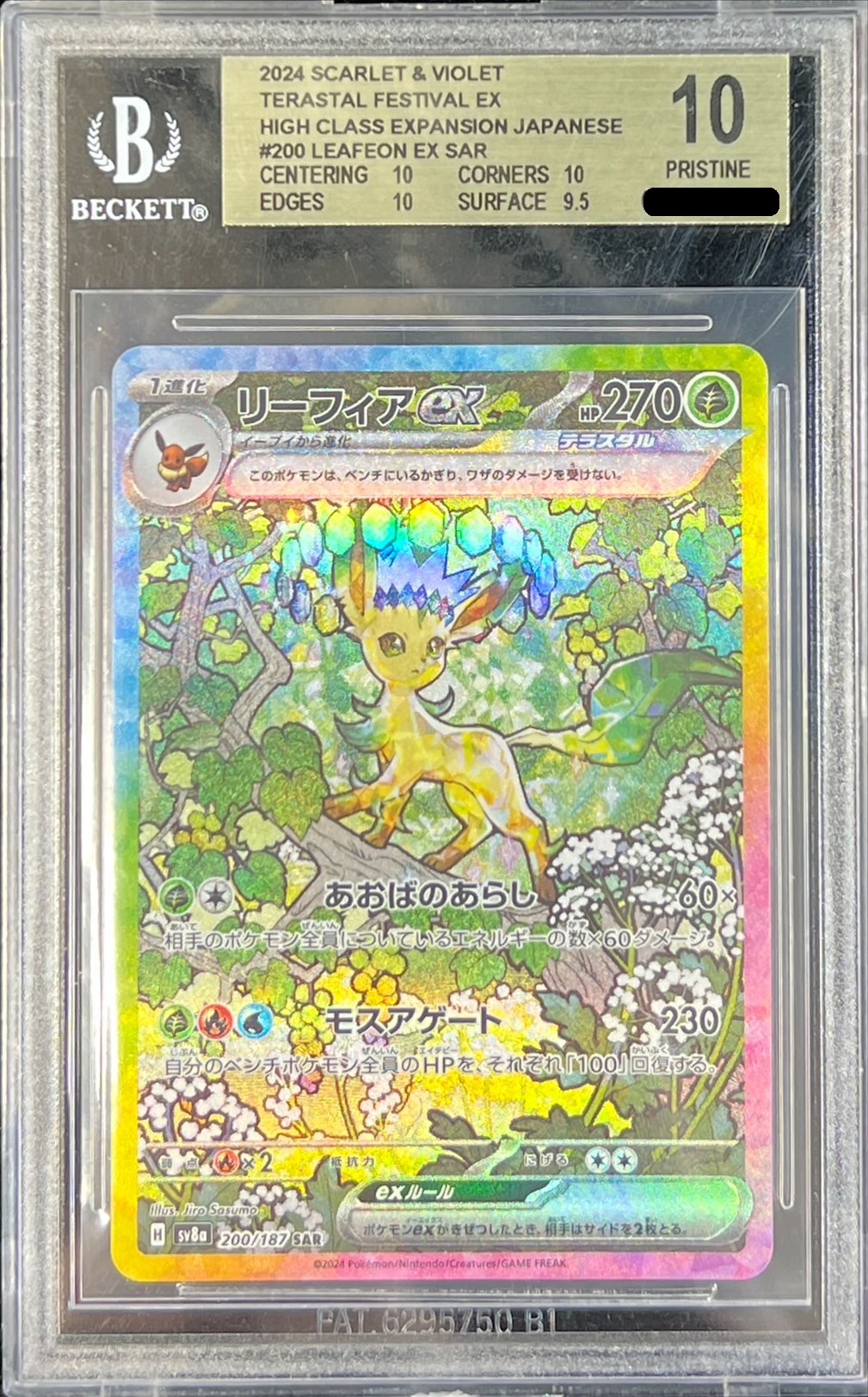 2024 リーフィア マスターボールミラー PSA 10 2024 ポケモン