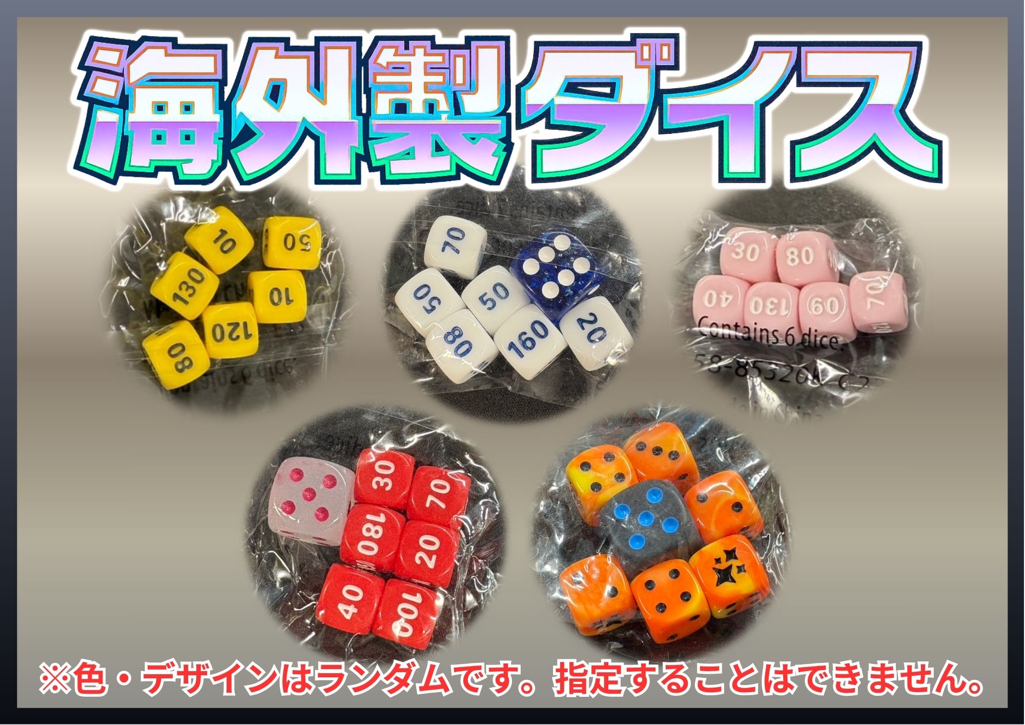 ダメカン『ダメカンダイス(海外セット版)』【サプライ】{-}