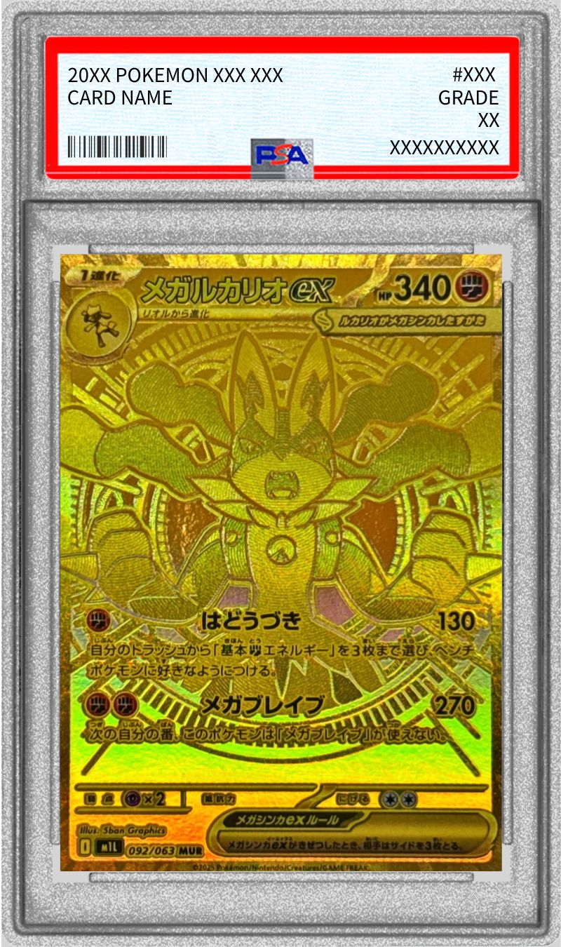 PSA10鑑定済〕メガルカリオex【MUR】{092/063}