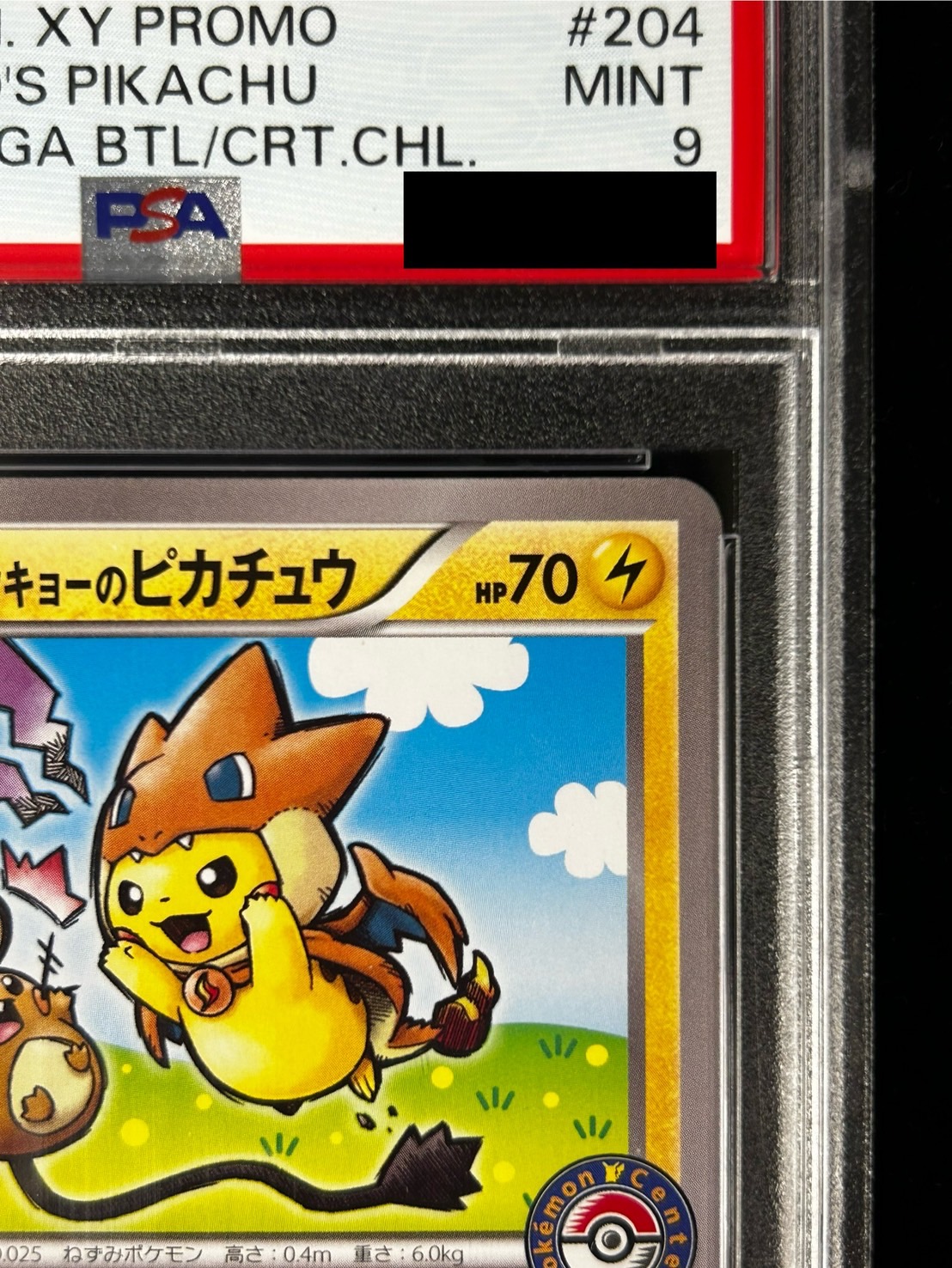 PSA9鑑定済〕メガトウキョーのピカチュウ【P】{204/XY-P}