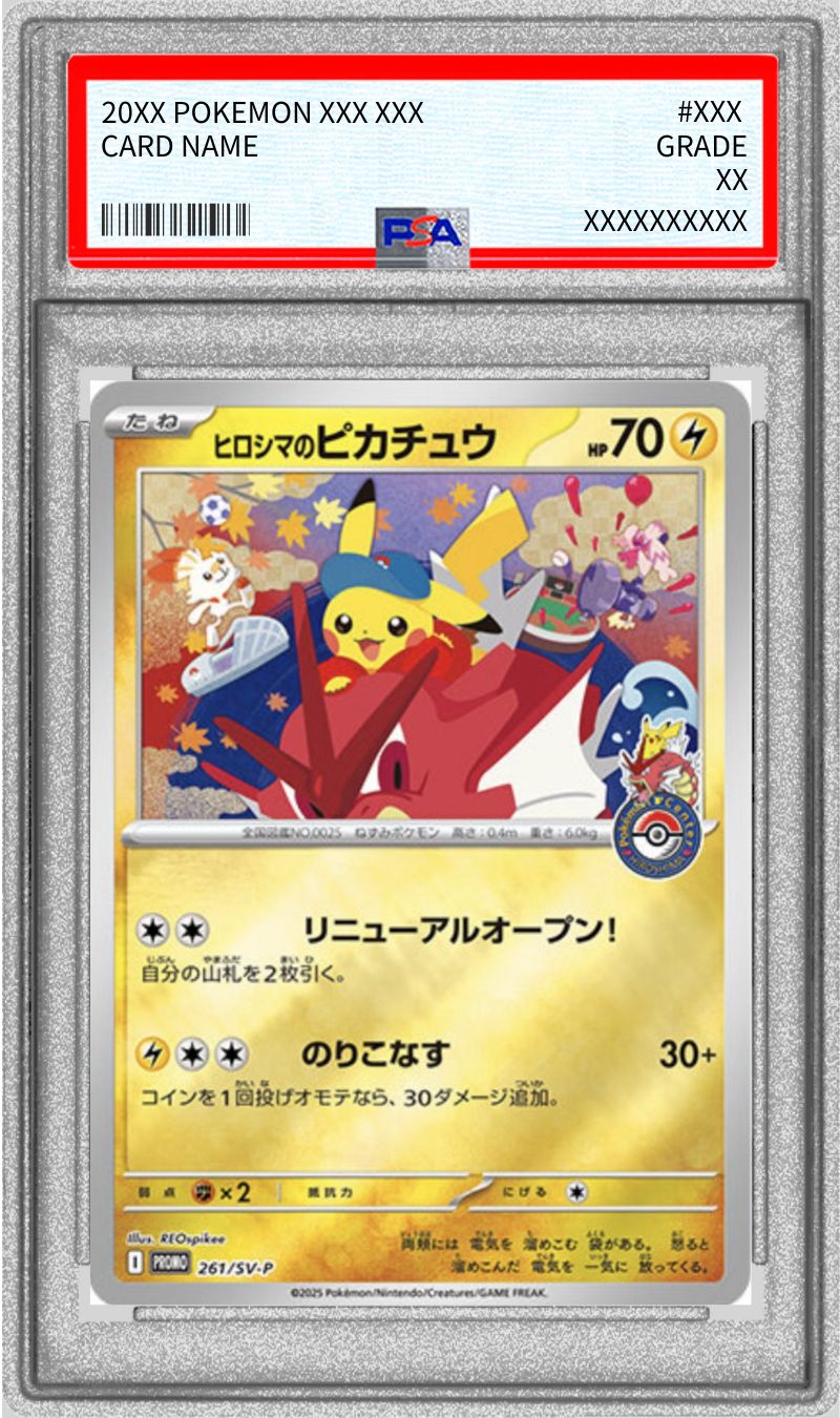 PSA9鑑定済〕ヒロシマのピカチュウ【P】{261/SV-P}