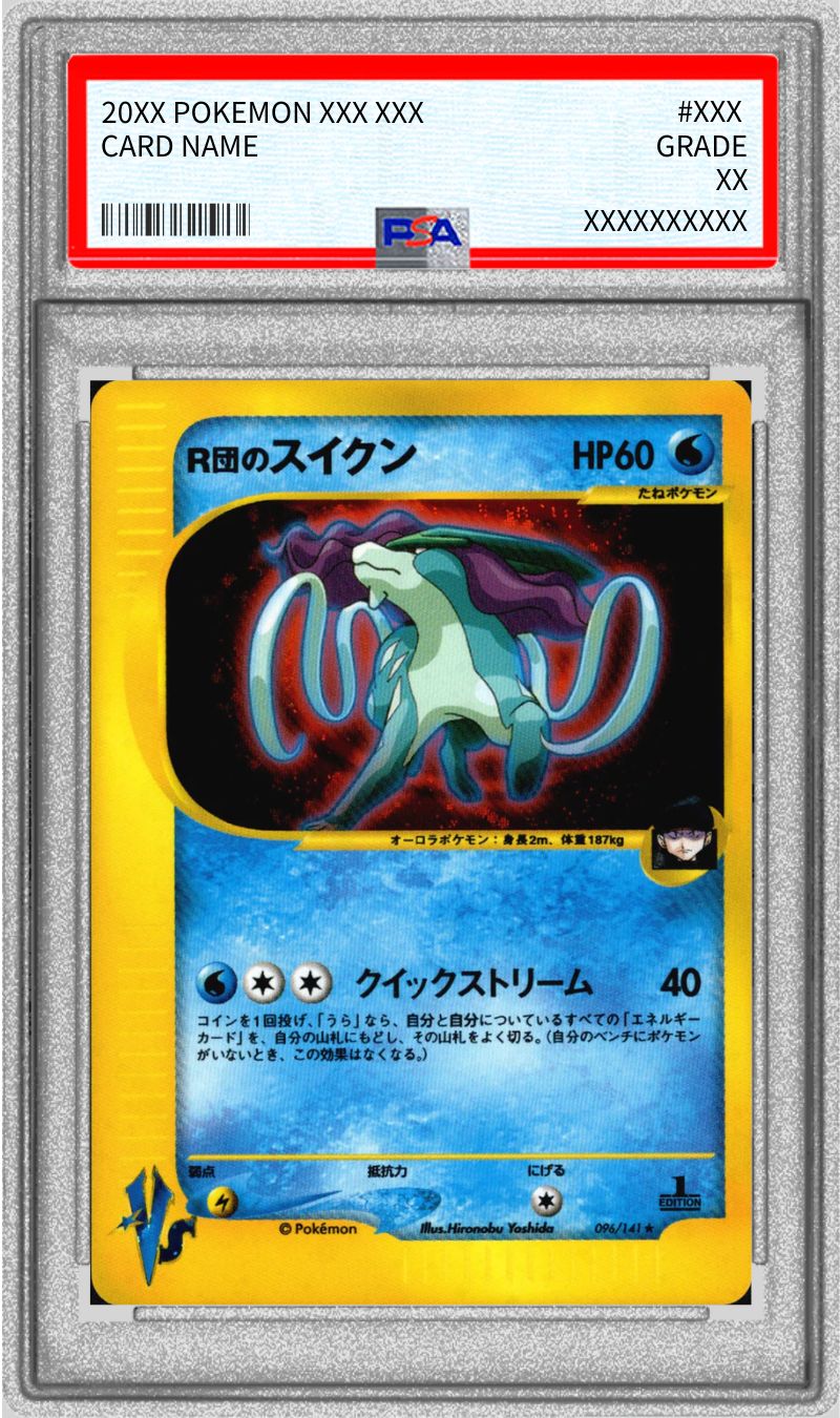 PSA9鑑定済〕R団のスイクン(VS/1ED)【-】{096/141}