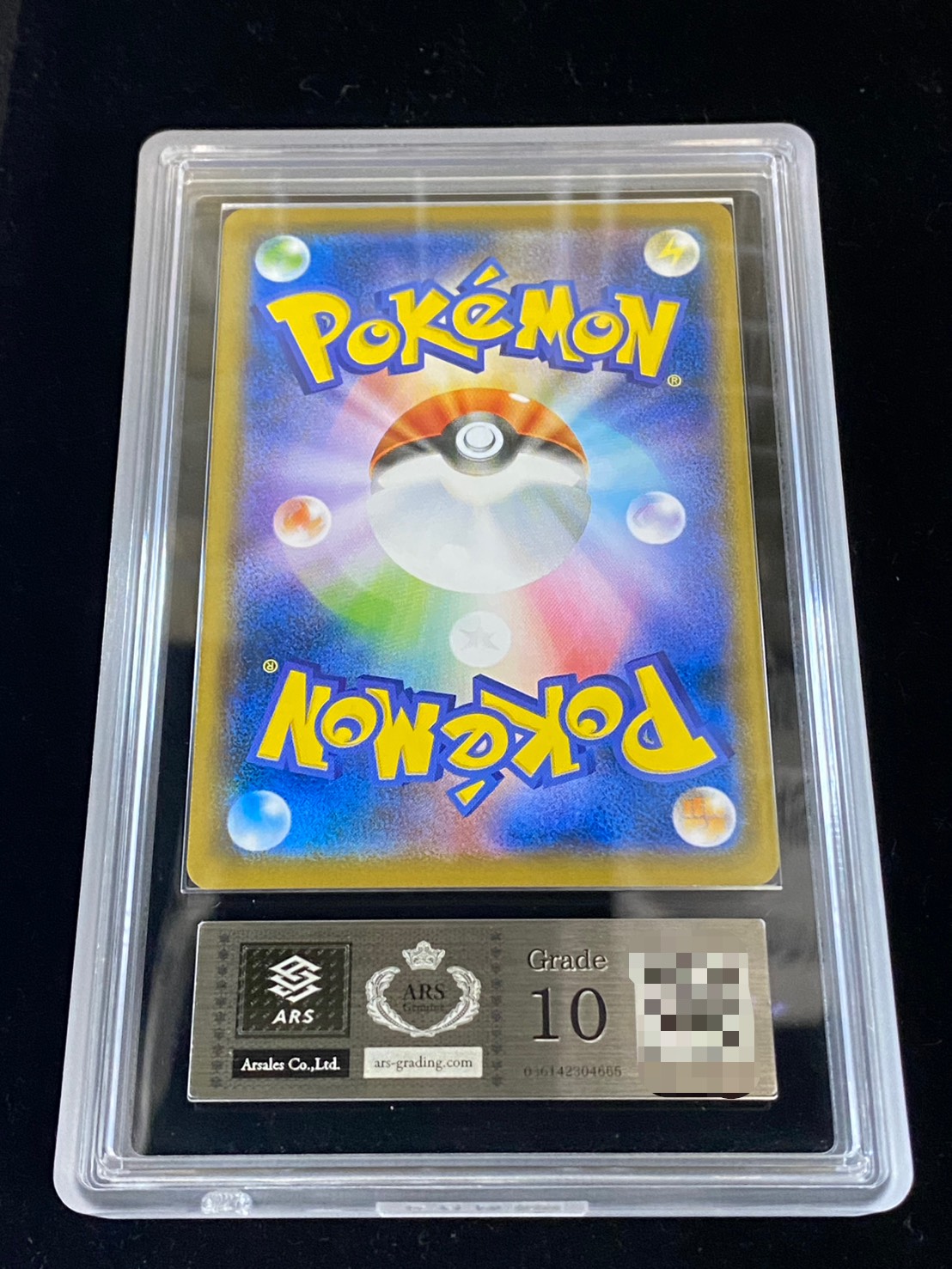 状態難/ARS10鑑定済〕ピカチュウ(ムンク)【P】{288/SM-P}