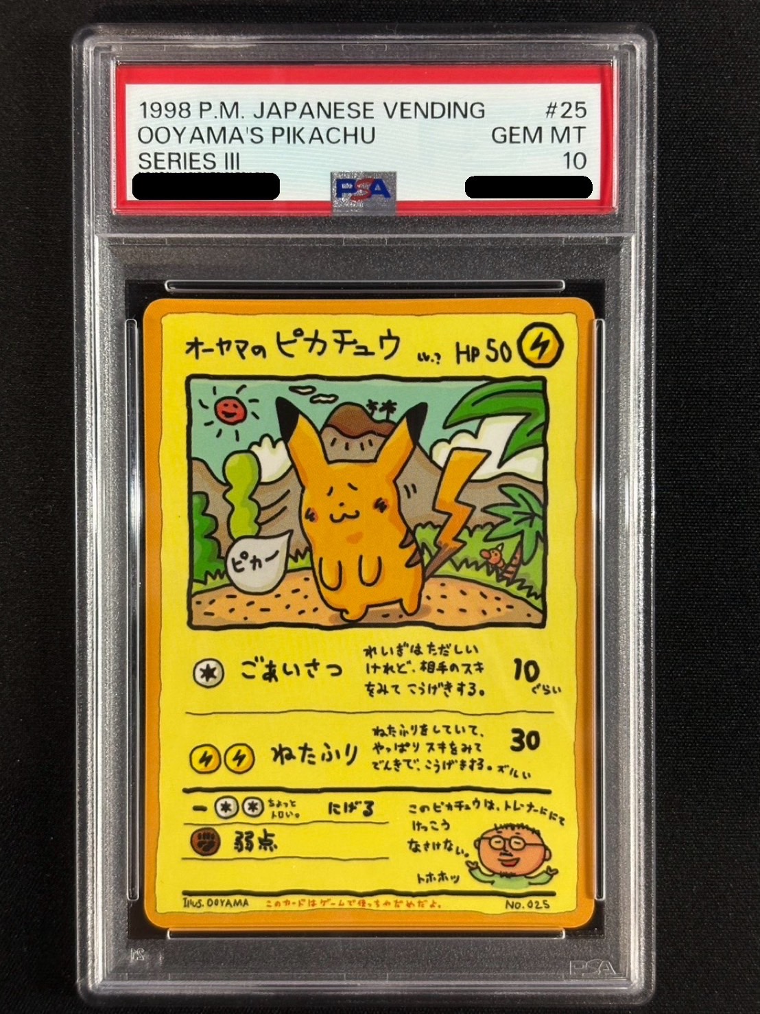 状態難/PSA10鑑定済〕オーヤマのピカチュウ【P】{-}