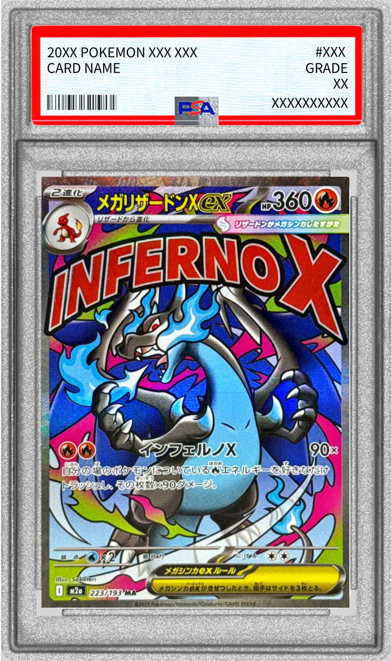 PSA10鑑定済〕メガリザードンXex(※表面加工エラー)【MA】{223/193}