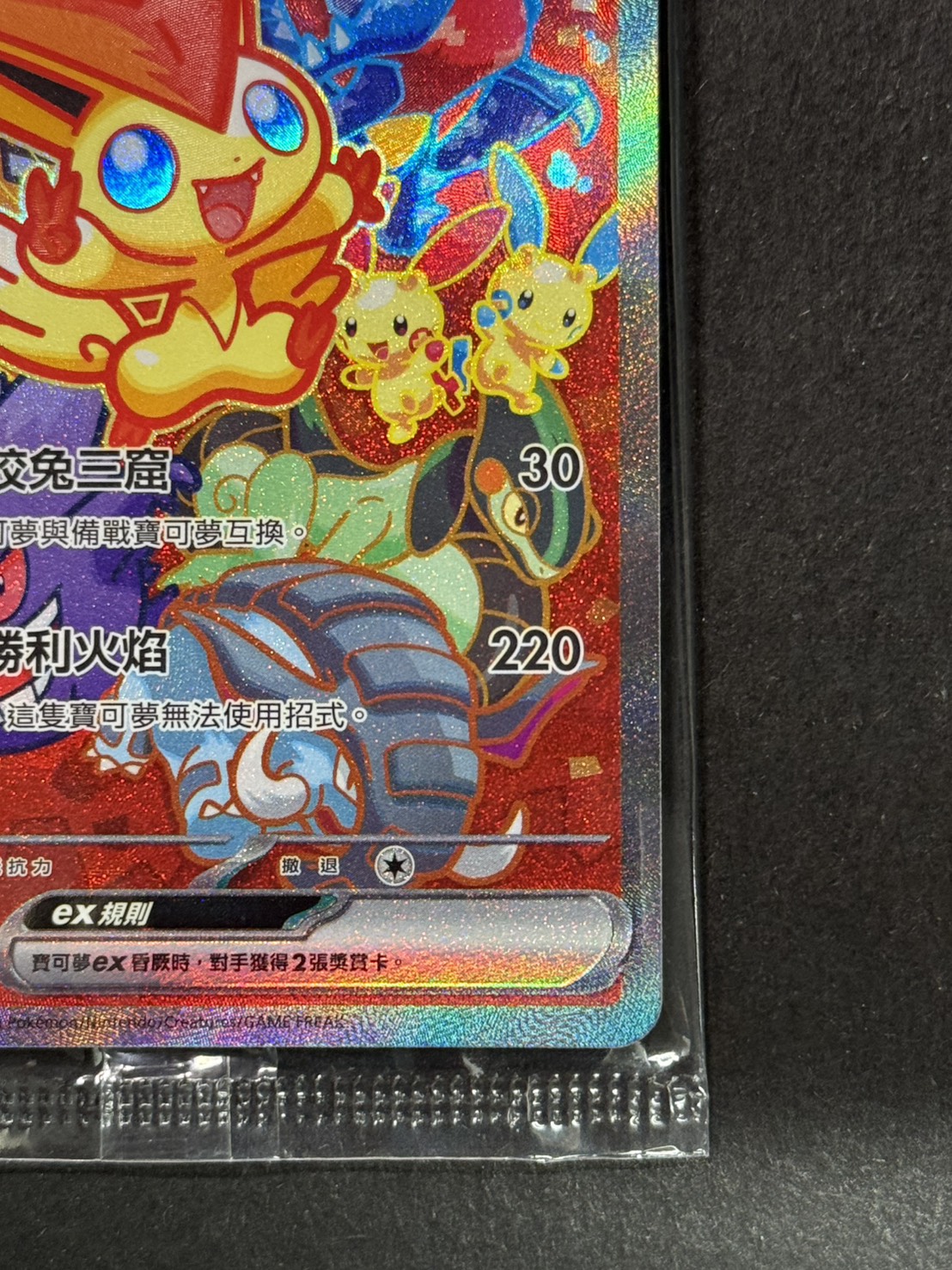 ビクティニex(未開封/SAR仕様/中国語版)【P】{052/SV-P}