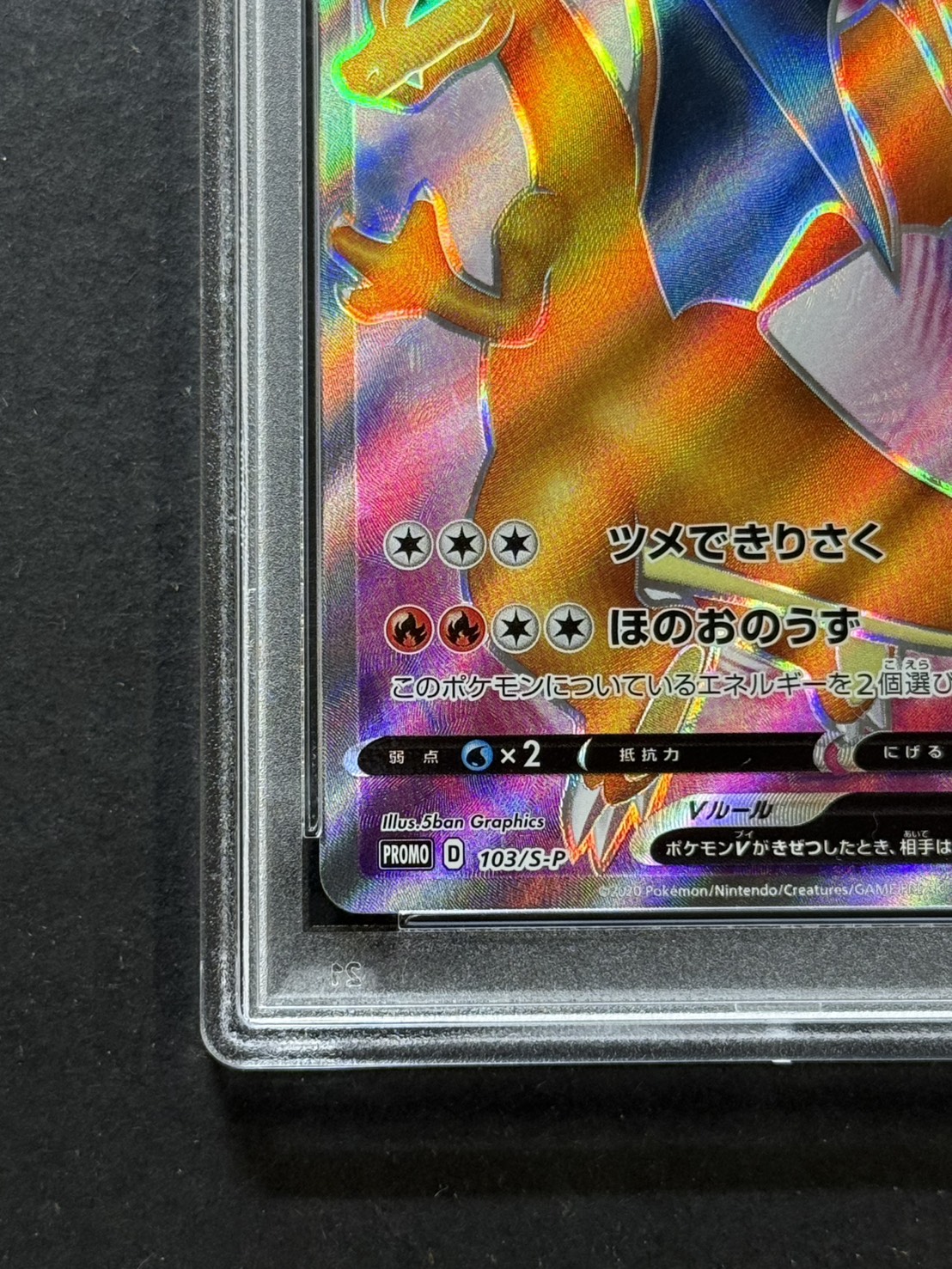 早い者勝ちPSA10 リザードンV SR仕様 P 103/S-P 争奪戦 プロモ PSA10