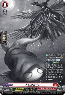 ぶっとバード」スズメ【GCR】{DZ-SS04/GCR02}《ドラゴンエンパイア