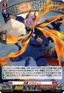 碧天白鱗アスプロニア＆サフィラ【FFR】{DZ-SS01/FFR17}《ケテル