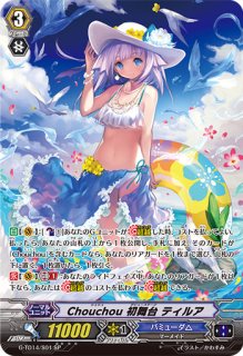 希望の光星シズク【SP】{G-CB05/S09}《バミューダ△》 - カード