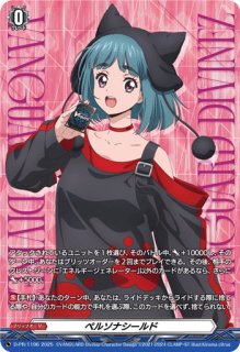 PolyPhonicOverDriveアルティサリア【FFR】{DZ-BT07/FFR16}《リリカル