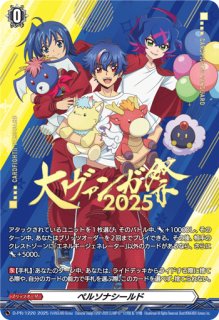 スリーブ『時の宿命者リィエル=オディウム(Vol.755)』70枚入り