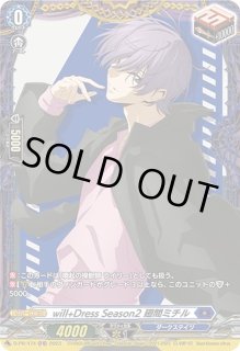 will DressSeason2廻間ミチル - カードラッシュヴァンガード