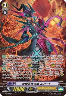 覇業の剣帝竜モルディガーラ【PR】{D-PR/791}《ダークステイツ》