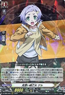 忍妖アマヴィエラ【SP】{D-BT05/SP19}《ドラゴンエンパイア》