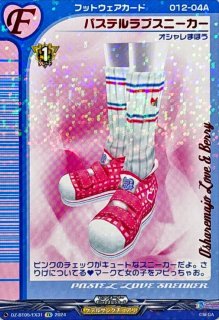 オシャレ魔女ラブandベリー筐体【EX】{DZ-BT05/EX36}《ケテル