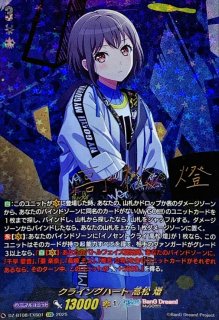 見つけた居場所要楽奈【EXS】{D-BT13/EXS08}《BanGDream!》