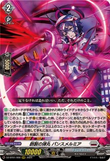 宵闇月の輪舞曲フェルティローザ【SP】{D-LBT01/SP08}《リリカルモナス