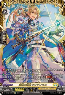 エネルギー(高松燈)【EXP】{DZ-BT02/EXP16}《その他》 - カード