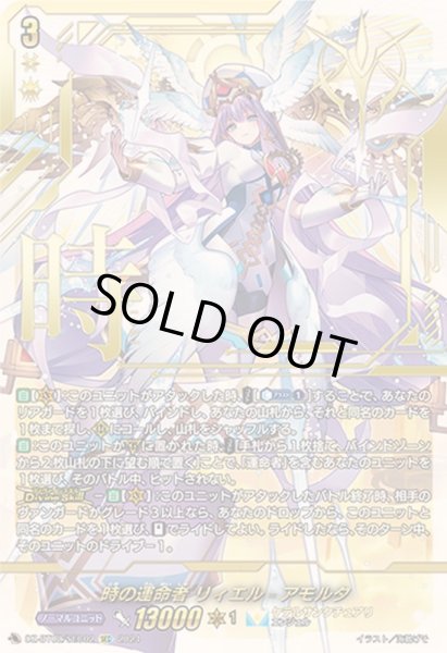 時の運命者リィエル=アモルタ【SEC】{DZ-BT02/SEC02}《ケテル