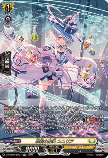 状態A-〕澄み渡る雪夜ベレトア【SP】{D-LBT02/SP34}《リリカルモナス