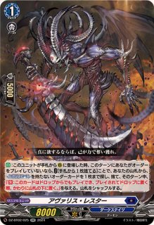 アヴァリス・レスター【RR】{DZ-BT02/025}《ダークステイツ》 - カード