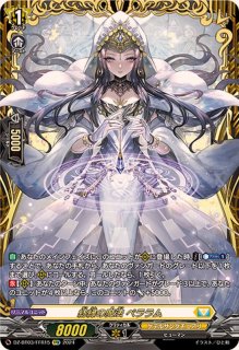 状態B〕恵与の麗蛇姫シアナ【LSR】{DZ-LBT02/LSR02}《リリカルモナス