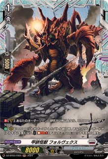 AveMujicaオブリビオニス【EX】{DZ-BT10/EX55}《その他》 - カード