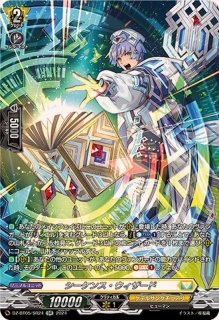 時の運命者リィエル=アモルタ【SR】{DZ-BT02/SR22}《ケテル